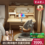 龙承匠人儿童学习桌椅套装J120实木可升降写字书桌中小学生6-18岁课桌椅子 1米进口实木桌+追背椅 咖 赠学习大礼包