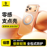 倍思【旋转磁吸环|高透散热|不发黄】适用iphone16promax手机壳苹果16promax保护套镜头全包透明防摔
