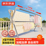 京东京造晾衣架落地X型不锈钢折叠伸缩室内阳台家用晒衣晒被架晾衣杆