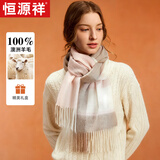 恒源祥围巾女冬款羊毛格子披肩秋冬季女士围脖送妈妈生日礼物妇女节礼盒