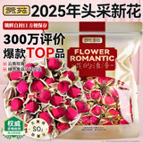 贡苑金边玫瑰花茶260g 云南玫瑰花茶干玫瑰花蕾泡水喝的花草养生茶包