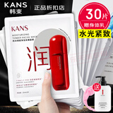 韩束面膜美白祛斑补水保湿玻尿酸胶原多效修护面膜玻尿酸水库男女 水光柔嫩面膜30片