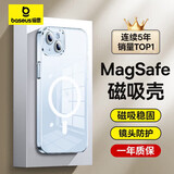 倍思【冰晶不发黄丨冰透散热】适用iPhone15plus手机壳苹果15plus保护套磁吸壳超薄Magsaf充电防摔全包