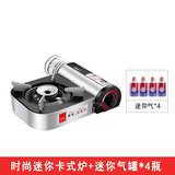 金字塔气罐迷你卡式炉燃气灶 户外野餐便携卡磁炉 家用火锅燃气防风炉具 时尚迷你炉+迷你气4瓶+厚手提袋
