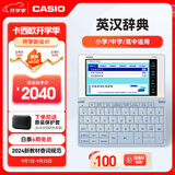 卡西欧电子词典 E-W100BU 2024新教材英汉牛津英语电子词典中高考词汇拓展学习机冰海蓝
