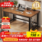 宅仕达电脑桌台式书桌学习桌简易办公培训桌家用写字电竞长条桌子DNZ-04 深胡桃-升级全桌加厚140*60cm