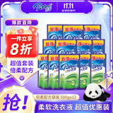 芭菲倍柔洗衣液500g×12补充袋 12斤衣物柔软持久留香洁净去污