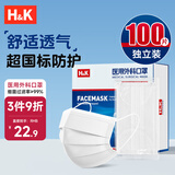 H&K一次性医用外科口罩三层防护细菌防花粉过敏【独立包装】100只/盒
