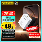 品胜[3C]PD45W氮化镓充电器适配新机40W苹果17ProMax插头Type-C快充适用iPhone16华为小米三星手机平板