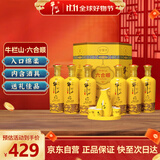 牛栏山二锅头 百年六合顺 浓香型白酒 52度 500ml*6瓶 礼盒含酒具