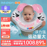 鲸保婴儿游泳圈 0-3个月脖圈 新生儿游泳圈宝宝洗澡颈圈K5012粉色中码