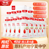 早康拍1发4红枸杞原浆袋装300ml 无添vc稀释无木糖醇调味 纯枸杞原浆