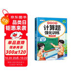 斗半匠 计算题强化训练 小学数学五年级上册口算题卡 计算口算天天练专项同步练习册强化训练每日一练