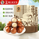 华味亨 208g/500g夏威夷果 多规格坚果孕妇坚果每日坚果干果零食夏果 【推荐款】500g*2袋
