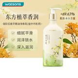屈臣氏植萃身体乳(庭中丹桂香)250毫升养肤滋润保湿留香