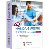 NANDA-1护理诊断 定义与分类 2021-2023 原著第12版 世界图书出版西安有限公司 (美)T.希瑟·赫德曼,(日)上原重美,(巴西)卡米拉·塔卡奥·洛佩斯 编 李小妹,周凯娜 译 书籍 图