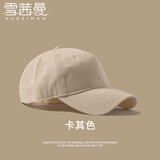 雪茜曼（XUEXIMAN）帽子男春秋棒球帽显脸小休闲可调节百搭韩版大码鸭舌帽情侣款
