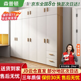 森普顿衣柜卧室平开门组合现代简易家用柜子收纳衣橱(可升级实木生态板) 六门衣柜+顶柜（240*50*220cm）