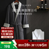 康尔馨五星级酒店浴袍 男女全棉毛巾料家居服浴衣 加厚柔软吸水 绅士灰