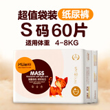 咪洁婴儿纸尿裤超薄透气小轻芯宝宝尿布湿柔软干爽婴儿尿不湿男女拉拉 新人专享价金装纸尿裤S码60片