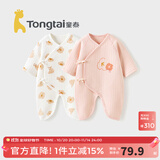 童泰婴儿衣服新生儿连体衣秋冬季夹棉保暖宝宝衣服纯棉蝴蝶哈衣2件装 粉色小花 59cm