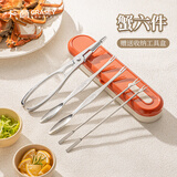 广意蟹八件蟹工具剥螃蟹专业工具蟹钳夹蟹针蟹刀6件套带收纳盒GY7474