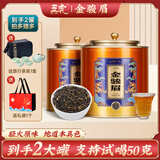 五虎（WU HU）新茶红茶正山小种特级红茶茶叶浓香型端午礼盒装 501g 【金骏眉】2罐  送旅行茶具