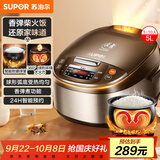 苏泊尔（SUPOR）电饭煲4-5人大容量5升球釜内胆柴火饭电饭锅家用煲汤煮粥锅多功能智能预约微压电饭锅SF50FC733