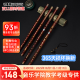 哈曼顿笛子精制一节G调苦竹笛初学专业演奏横笛学生成人儿童通用乐器