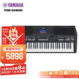 雅马哈（YAMAHA）PSR-SX600 61键成人专业教学直播娱乐舞台弹唱电子琴