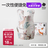 babycare婴儿口水巾围嘴围兜一次性柔软小方巾防脏围兜斯纳德小鹿20片