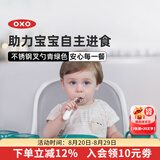 奥秀（OXO）宝宝勺子不锈钢叉勺辅食勺自主进食带盒套装吃饭训练便携收纳餐具 青绿