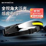 天火头灯超长续航可充电头戴式LED强光超亮户外照明感应灯夜钓灯