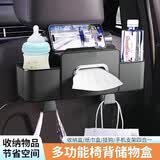 极护时刻车载纸巾盒多功能挂式手机支架汽车配件挂钩座椅收纳盒水杯架