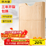 炊大皇 天然整竹菜板3cm加厚带刻度可悬挂家用案板砧板和面切菜板38*28