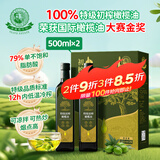 油橄榄庄园100%特级初榨橄榄油礼盒款送礼品团购福利500ml*2