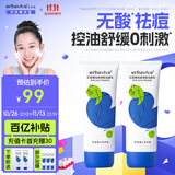 艾芭薇祛痘功效认证12-18岁皮傲宁祛痘洗面奶100g*2 青少年控油护肤品