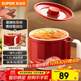 苏泊尔（SUPOR）宿舍电煮锅 多功能小炒锅折叠手柄旅行锅一体小电锅 一人煮面小火锅1.6L多用途锅H16YK483