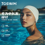 TOSWIM拓胜泳帽男女款不勒头长发加大防水大头围护耳硅胶游泳帽 鱼肚白