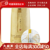 大益茶叶 普洱茶 熟茶经典口粮茶 V93沱 熟沱 随机批次 2017年500克/条