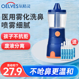 氧精灵雾化器鼻部冲洗器洗鼻套装儿童老人家用器雾化机适配