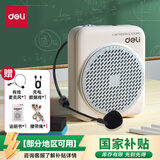 得力（deli）小蜜蜂扩音器老师教学讲课教学上课讲课喇叭腰挂麦克风导游便携式喊话神器教师专用生日礼物蓝色
