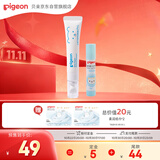 贝亲 婴儿唇周膏宝宝口水护理膏嘴部滋润疹【唇周膏12g+唇膏3g】