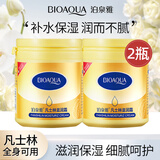 泊泉雅凡士林保湿面霜补水清爽不油腻手足润肤霜秋冬防冻防干裂护手霜 【划算2瓶装】凡士林保湿霜
