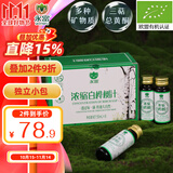 永富高倍浓缩白桦树汁原液50ml*8瓶 大兴安岭特产100%天然不加一滴水