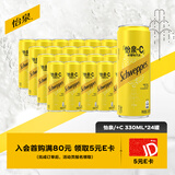 可口可乐（Coca-Cola）怡泉 Schweppes +C 柠檬味 汽水 含维C 330ml*24罐 整箱调酒