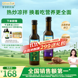 爷爷的农场冷榨亚麻籽油牛油果油250ml*2法国进口儿童宝宝营养辅食组合油