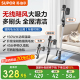苏泊尔（SUPOR）吸尘器家用无线手持大功率大吸力吸尘机轻量长续航宠物猫狗毛吸毛机地毯床上除螨车载除尘扫地机 【吸尘款】C6pure