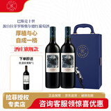拉菲（LAFITE）【专卖店】巴斯克珍藏级红葡萄酒 拉菲巴斯克精选系列 智利进口 巴斯克十世 双支礼盒【旗舰款】