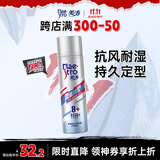 美涛发胶定型男士发胶激速锁型造型喷雾215ml定型喷雾搜索词热门商品
